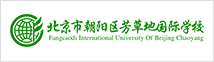 北京市朝阳区芳草地国际学校