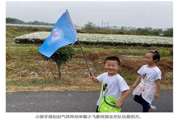 晨山学校秋游图集01