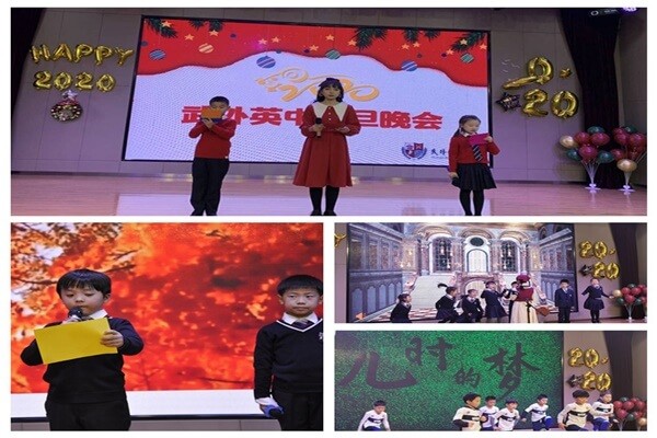武汉外国语英中学校双旦晚会图集
