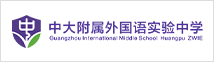 中大附属外国语实验中学