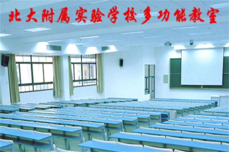 北大附属实验学校国际部校园设施图集01