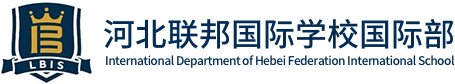 河北联邦国际学校国际部